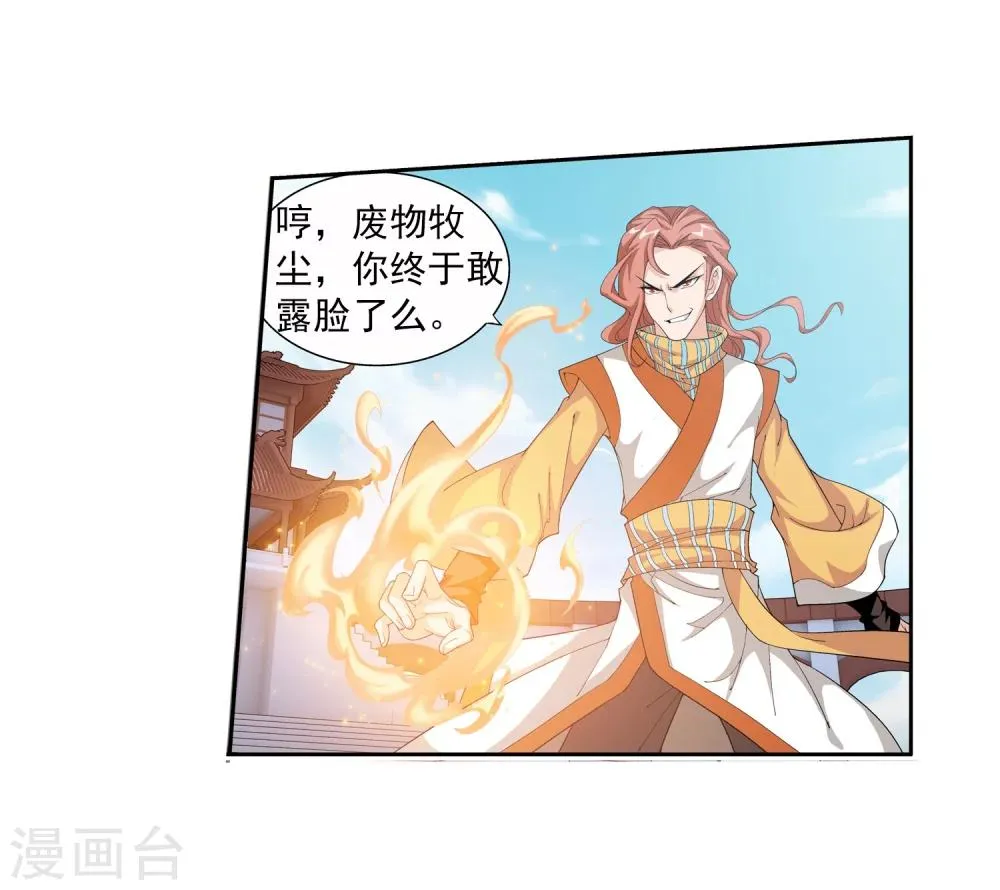 第12话 自信 第8页