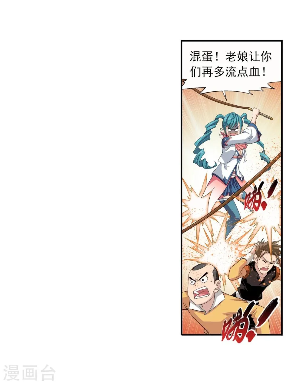 第12话 自信 第15页