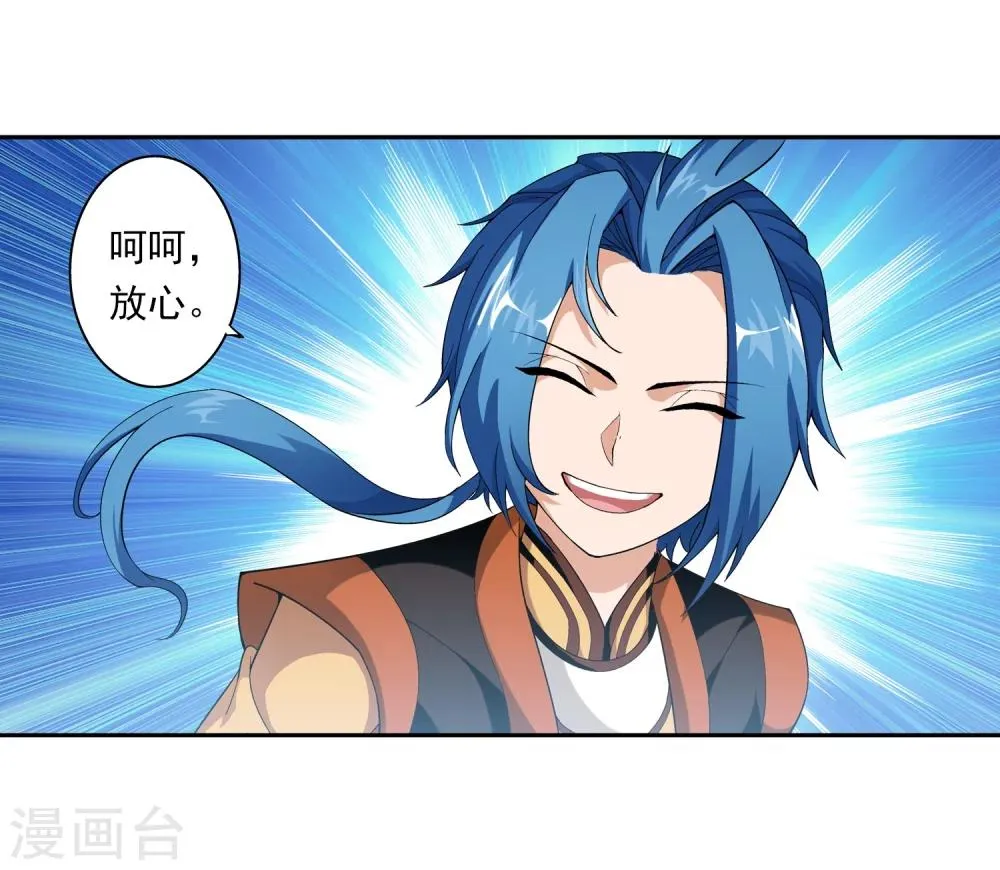 第12话 自信 第18页
