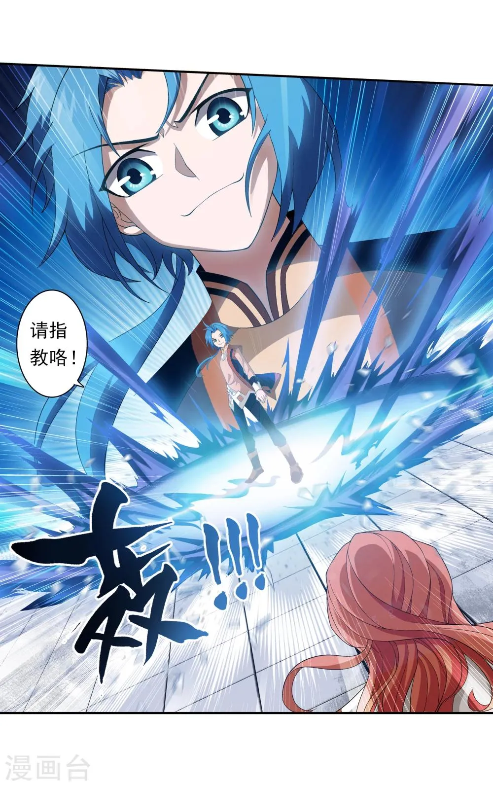 第12话 自信 第23页