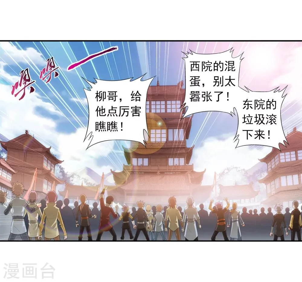 第13话 经验不足 第3页