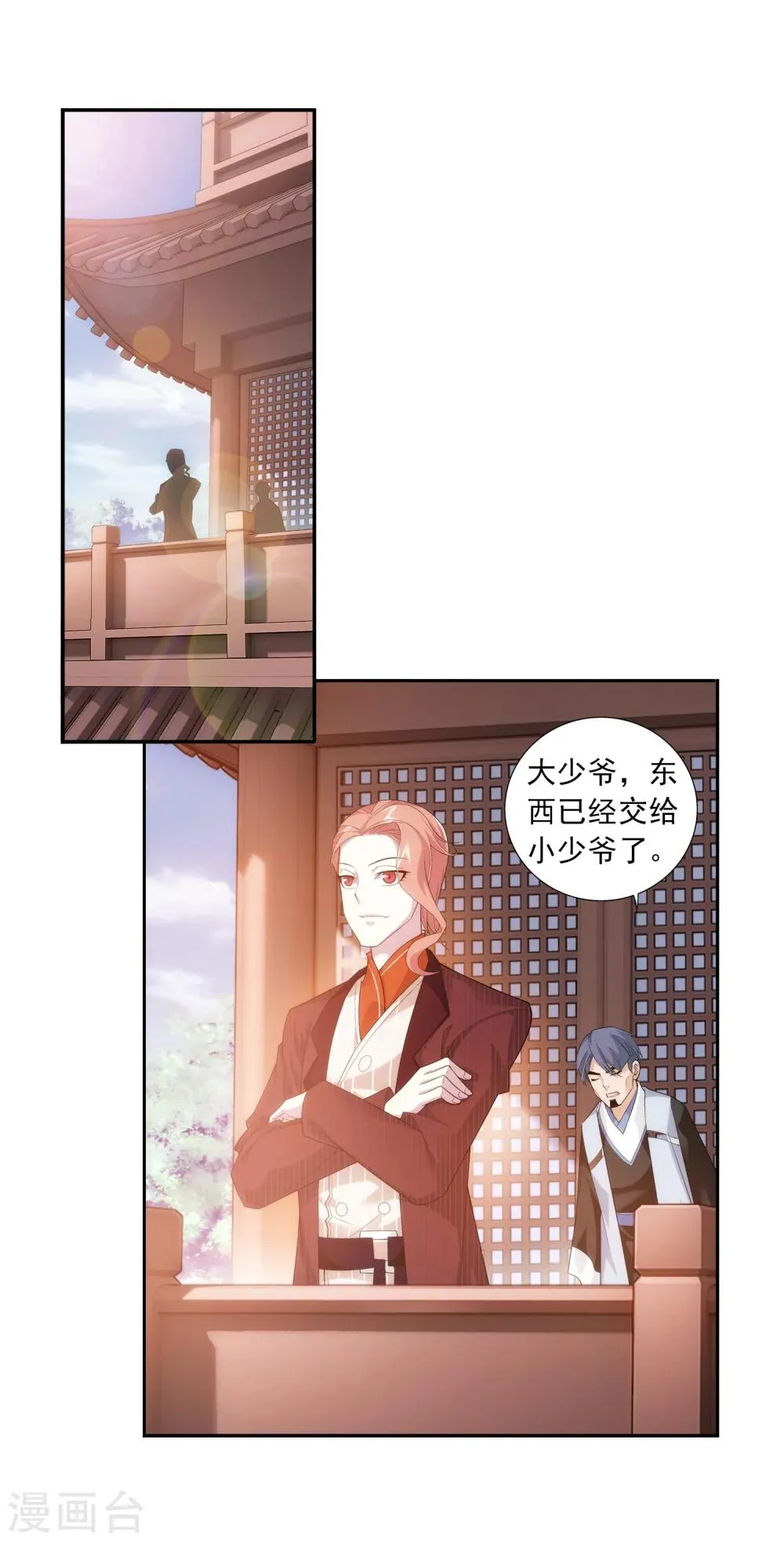 第13话 经验不足 第4页