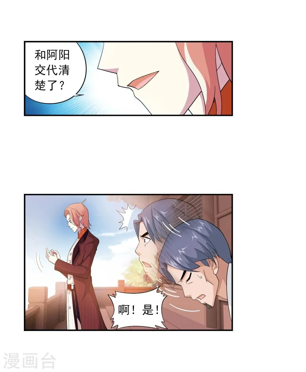 第13话 经验不足 第5页