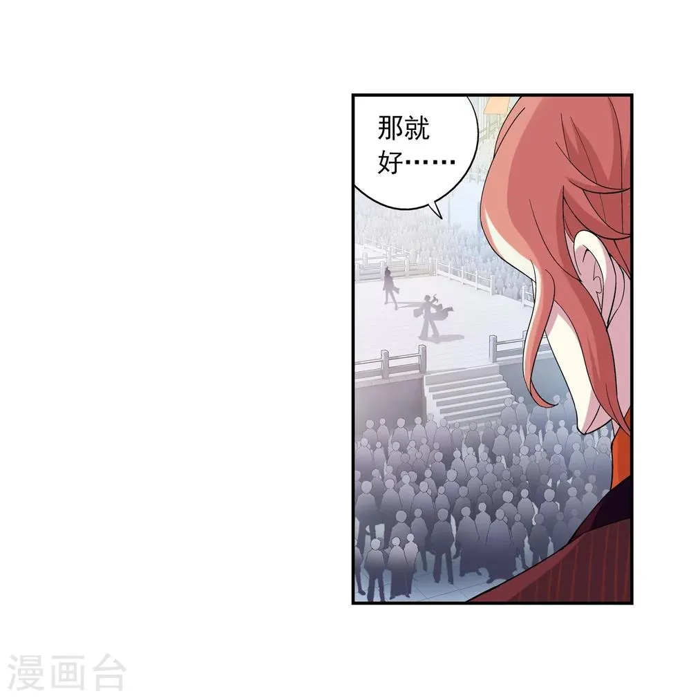 第13话 经验不足 第6页