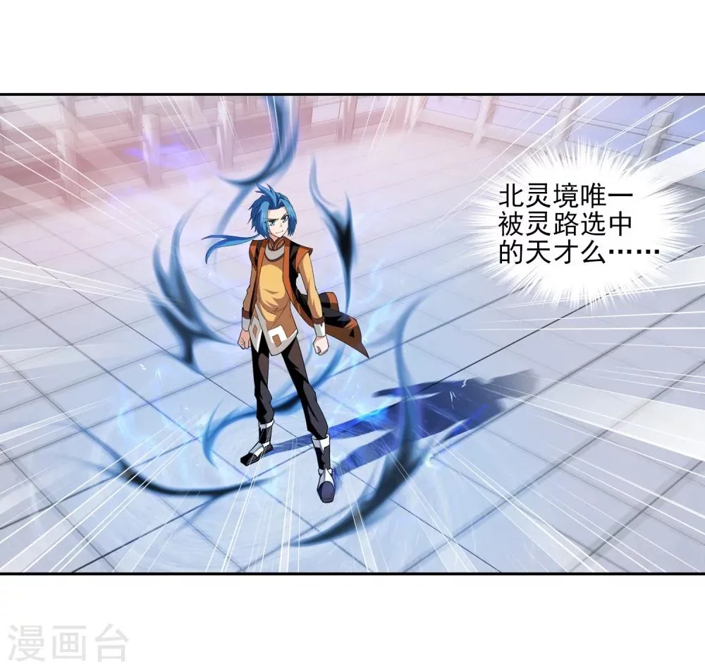 第13话 经验不足 第7页