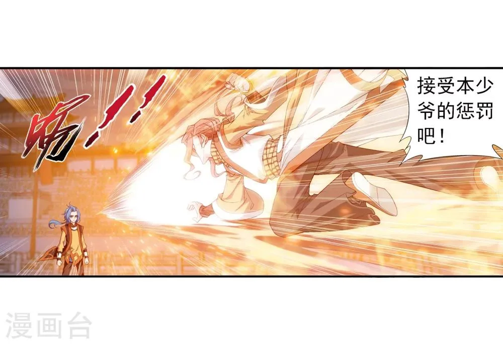 第13话 经验不足 第9页