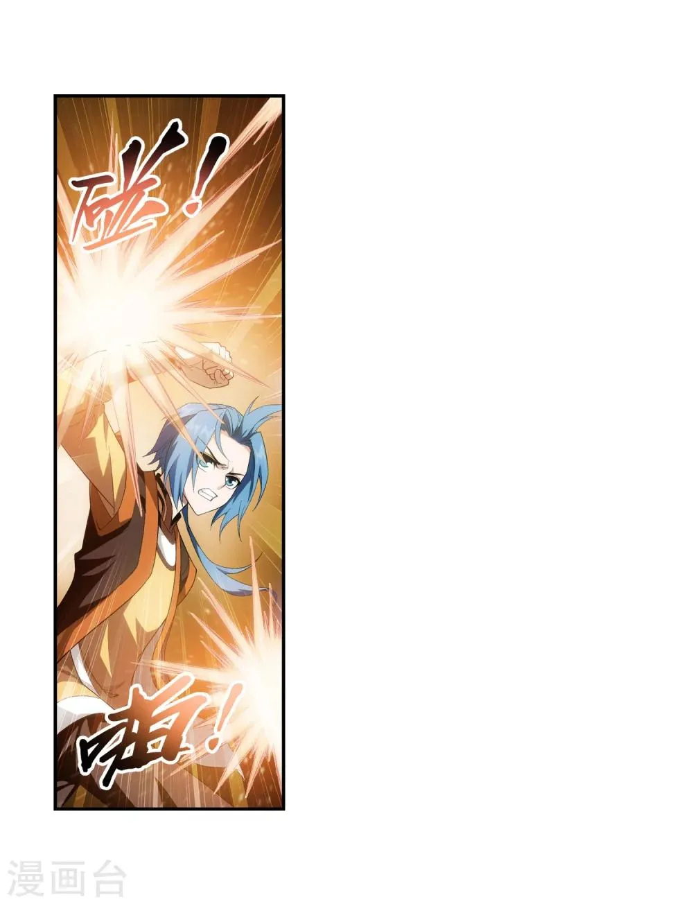 第13话 经验不足 第11页