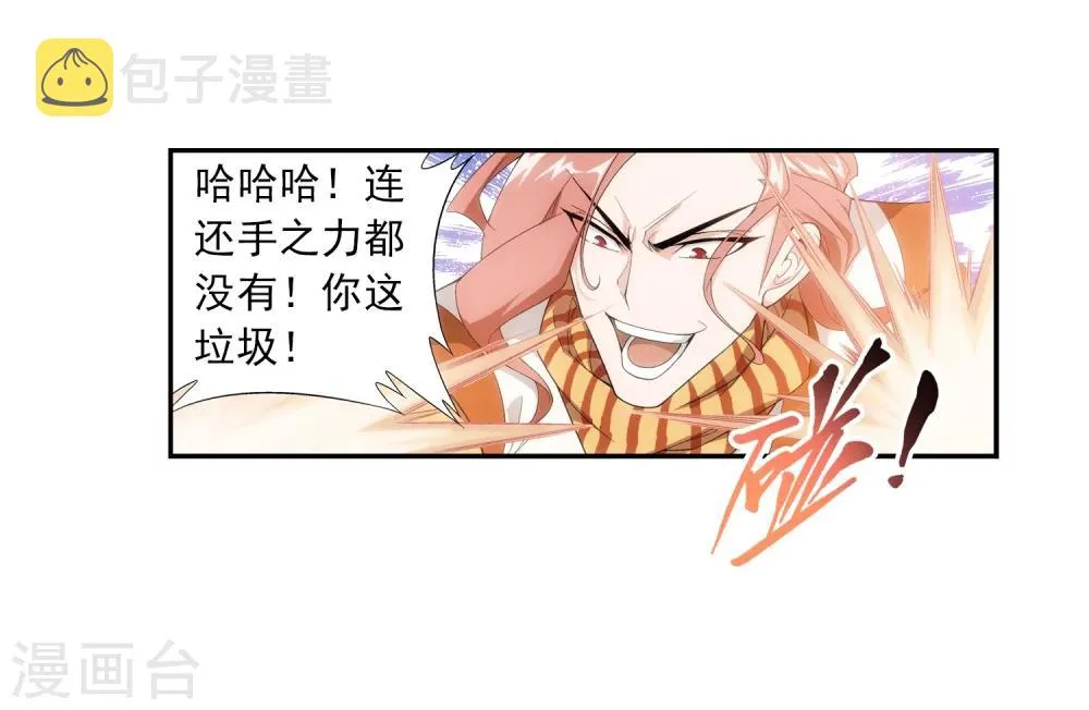 第13话 经验不足 第12页