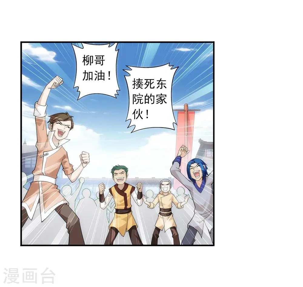 第13话 经验不足 第14页