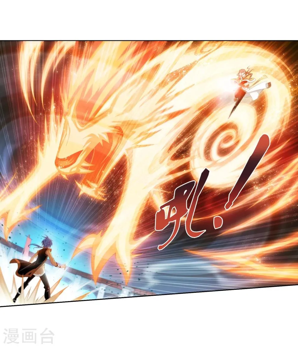 第14话 大获全胜 第3页