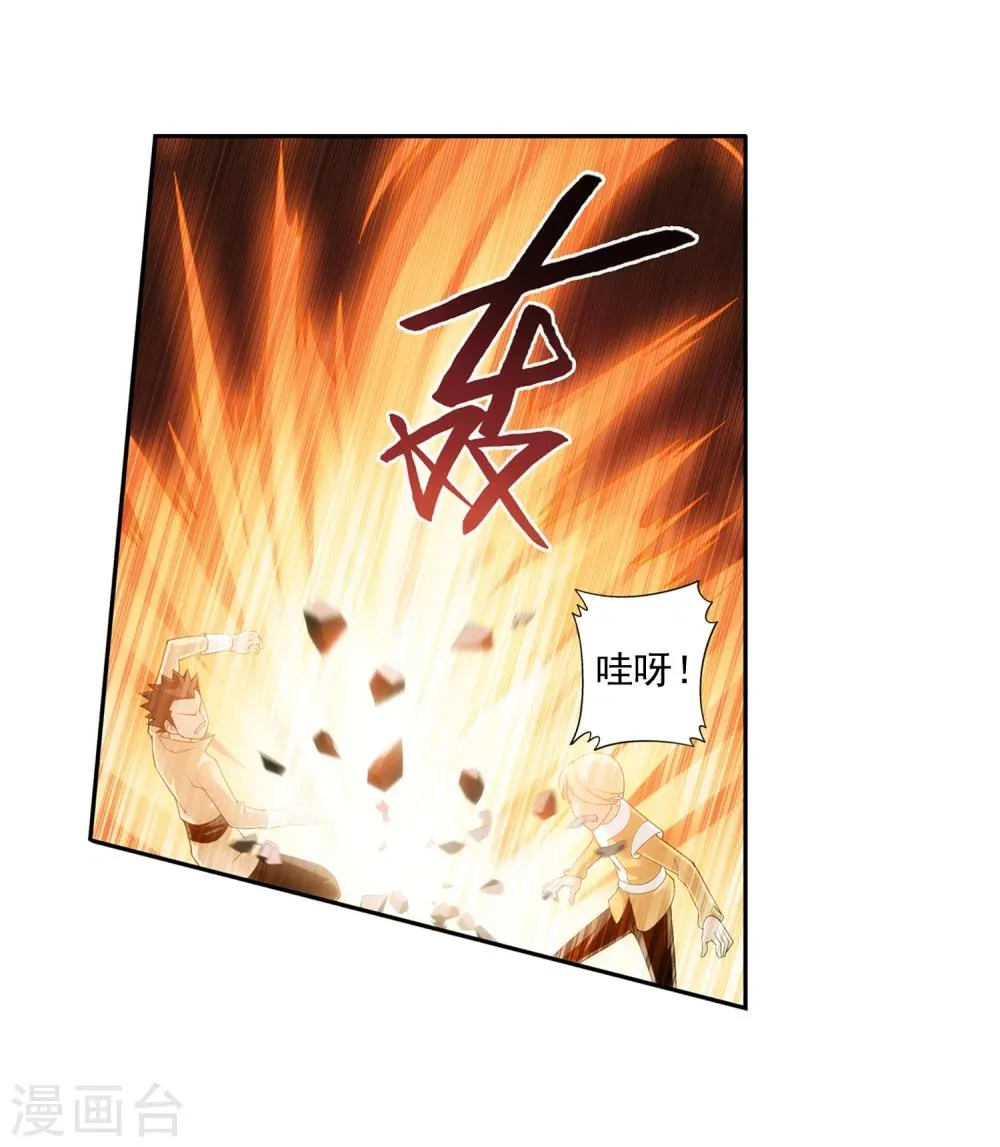 第14话 大获全胜 第5页