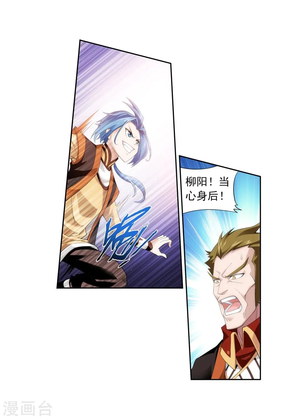 第14话 大获全胜 第6页