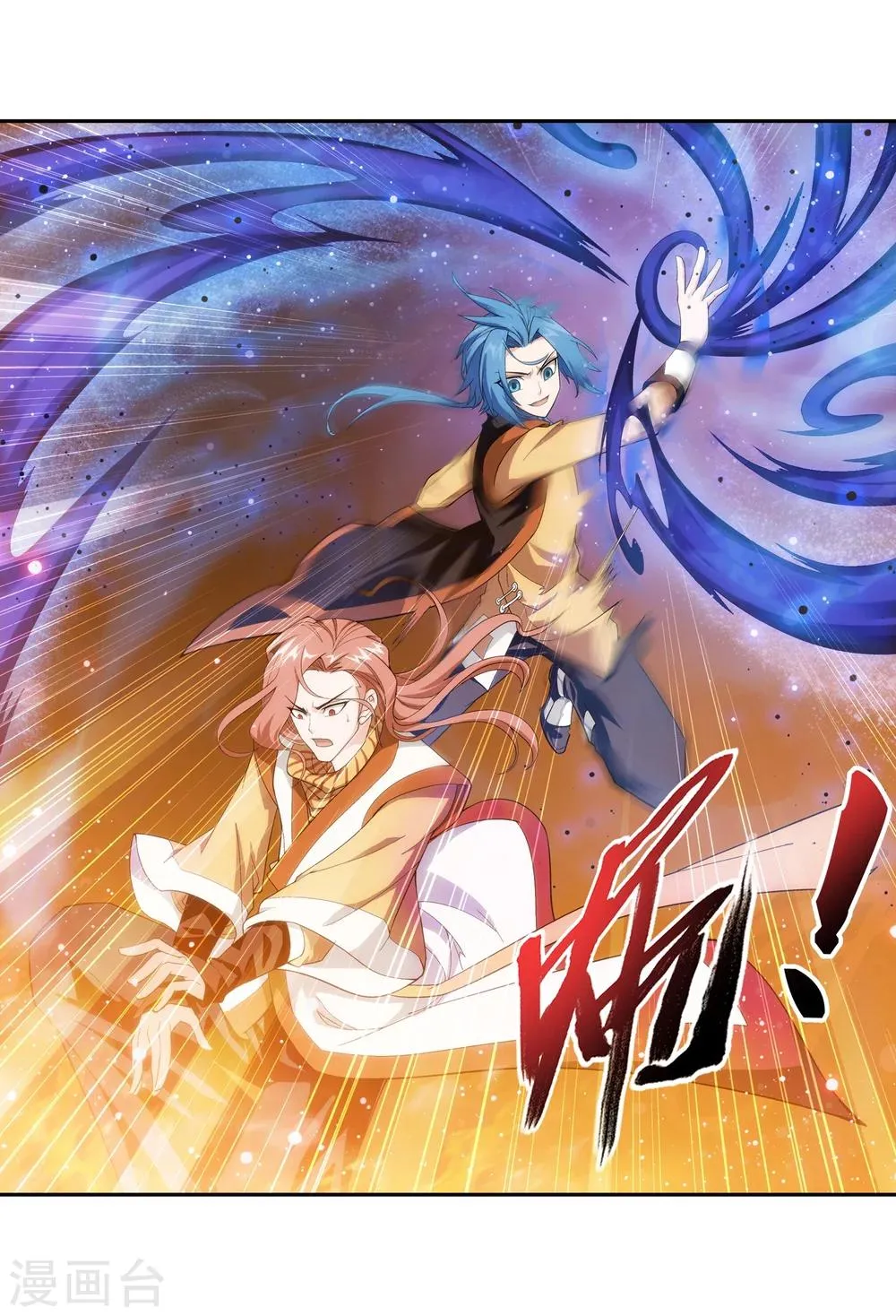 第14话 大获全胜 第7页