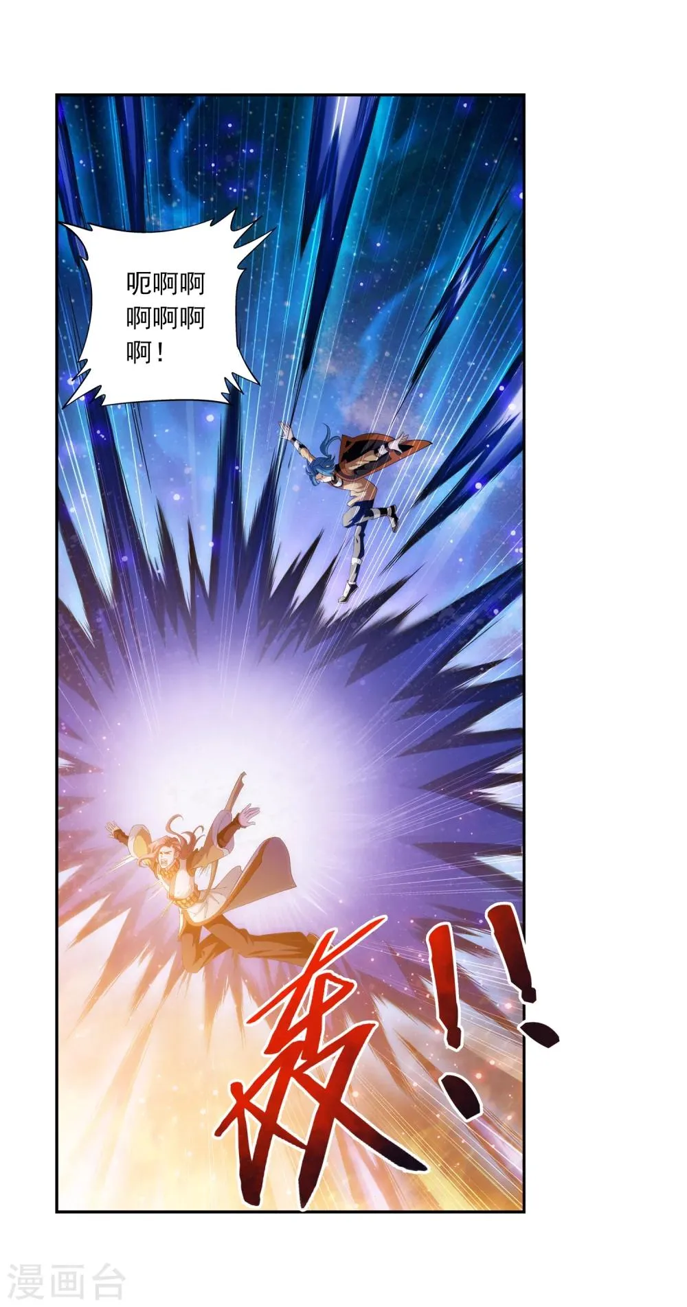 第14话 大获全胜 第9页