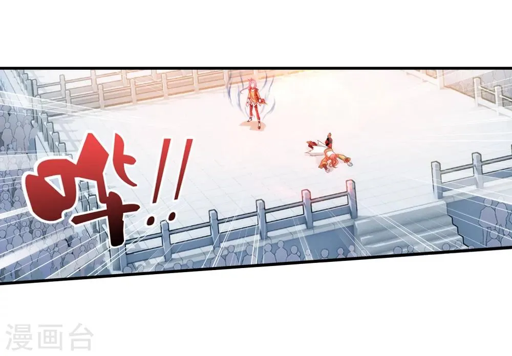 第14话 大获全胜 第11页