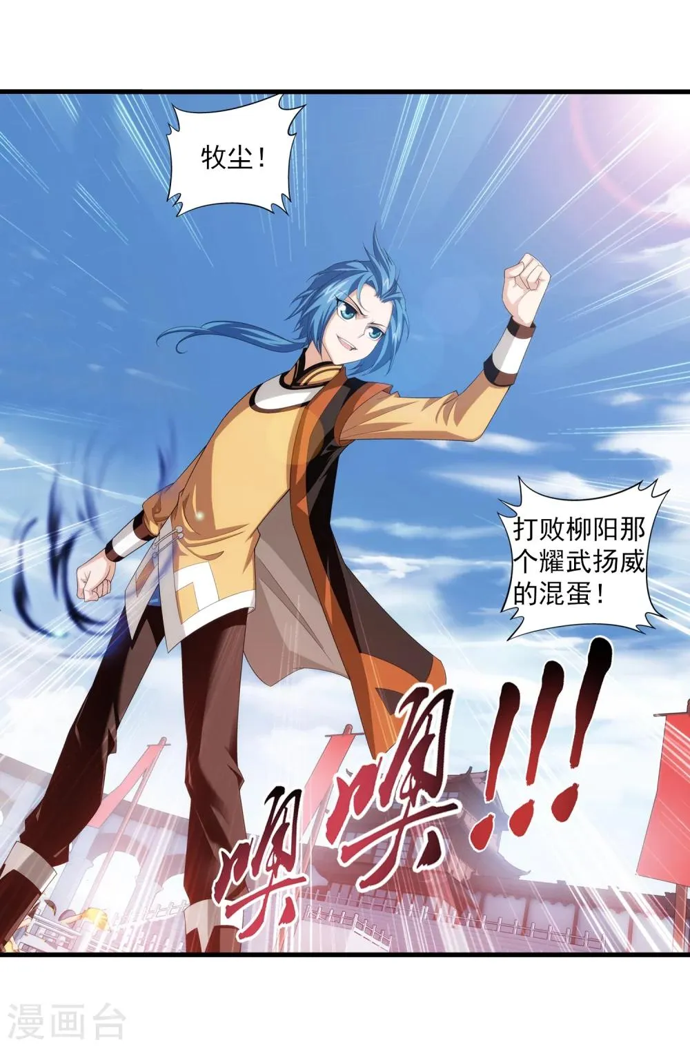 第14话 大获全胜 第14页