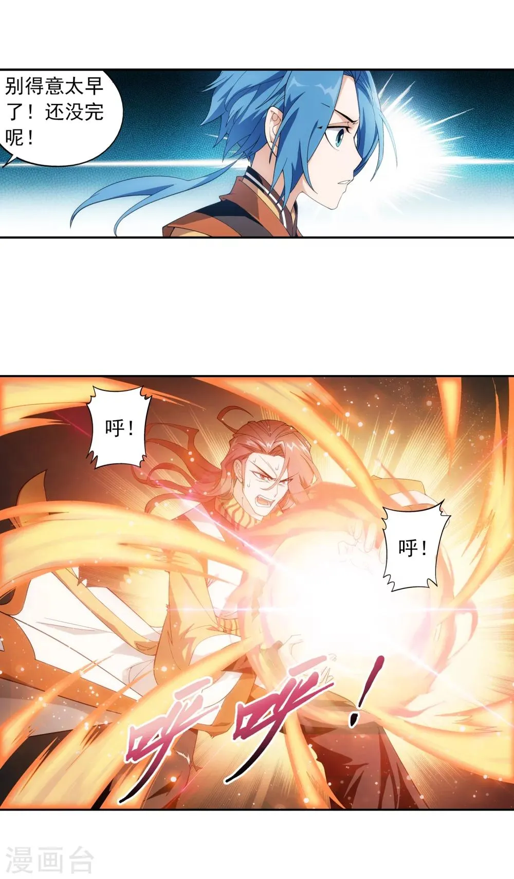 第14话 大获全胜 第15页