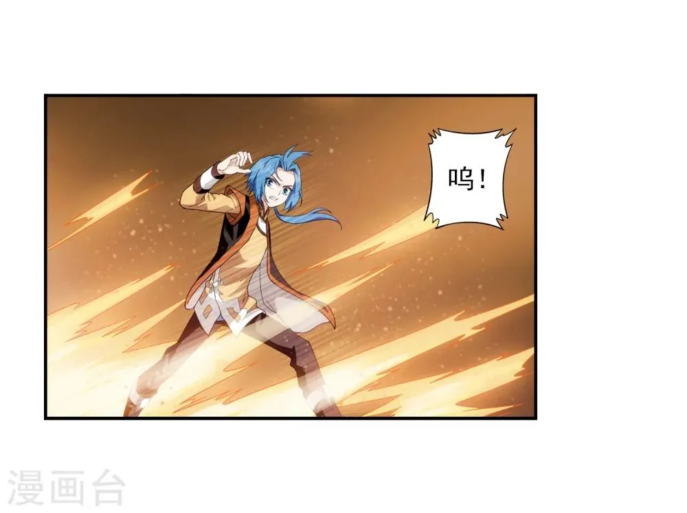 第14话 大获全胜 第16页