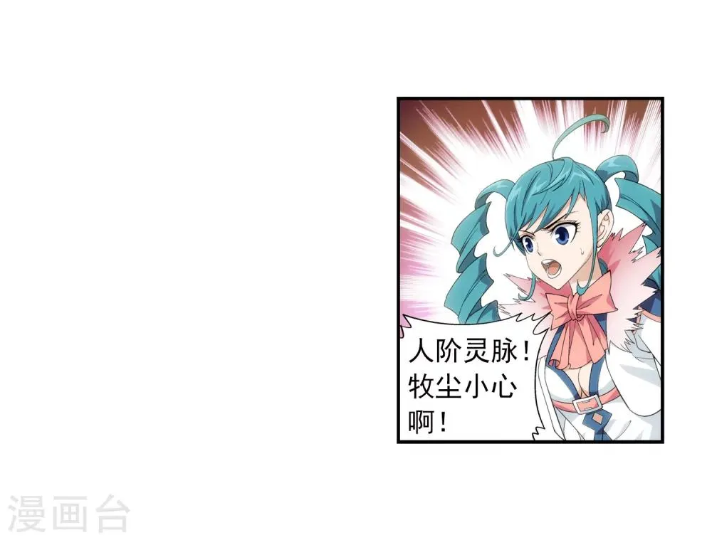 第14话 大获全胜 第17页
