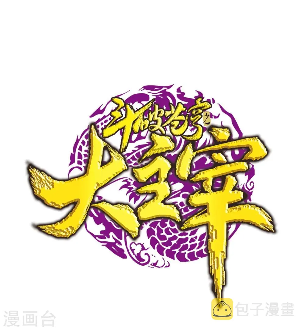 第15话 背后偷袭 第1页