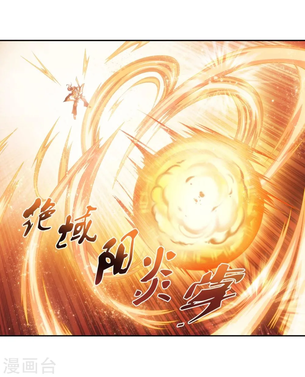 第15话 背后偷袭 第6页