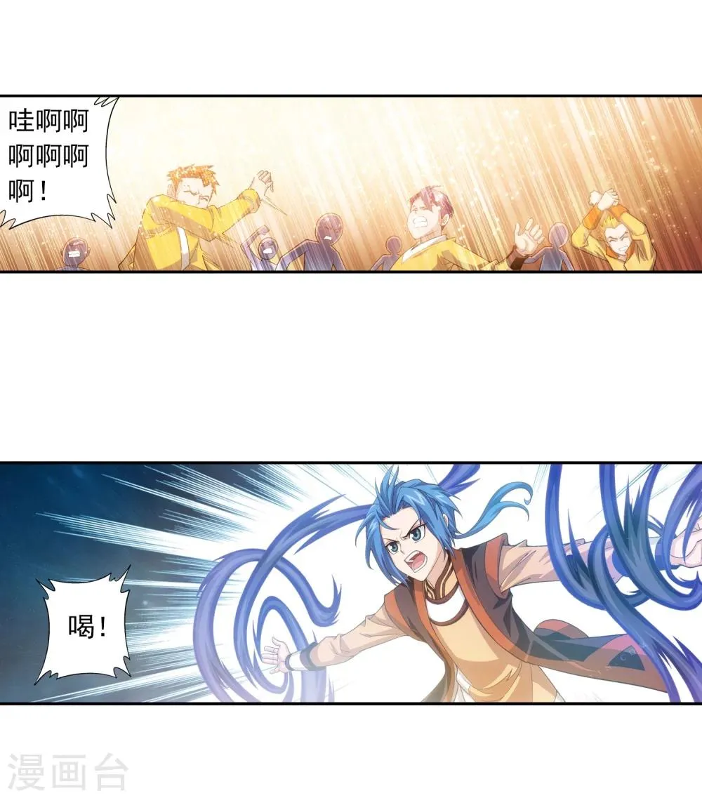 第15话 背后偷袭 第7页
