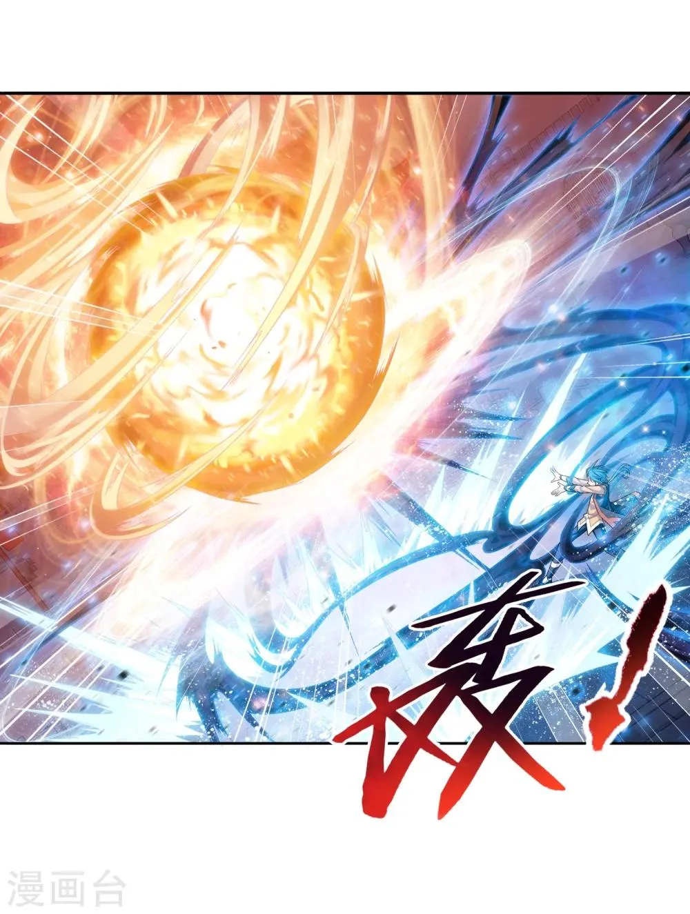 第15话 背后偷袭 第8页