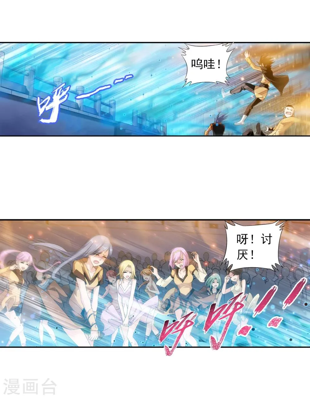 第15话 背后偷袭 第11页