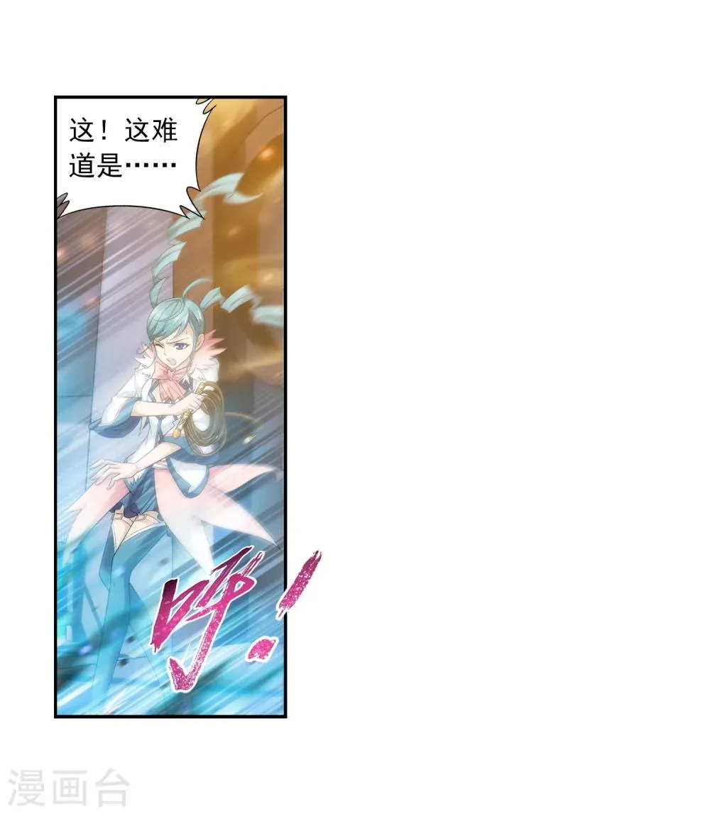 第15话 背后偷袭 第13页