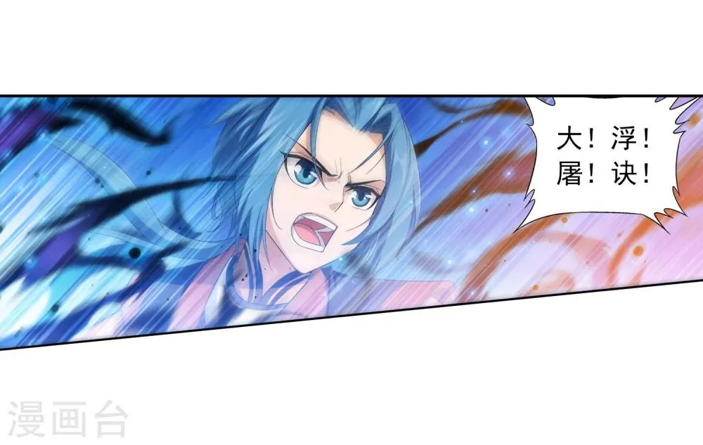 第15话 背后偷袭 第15页