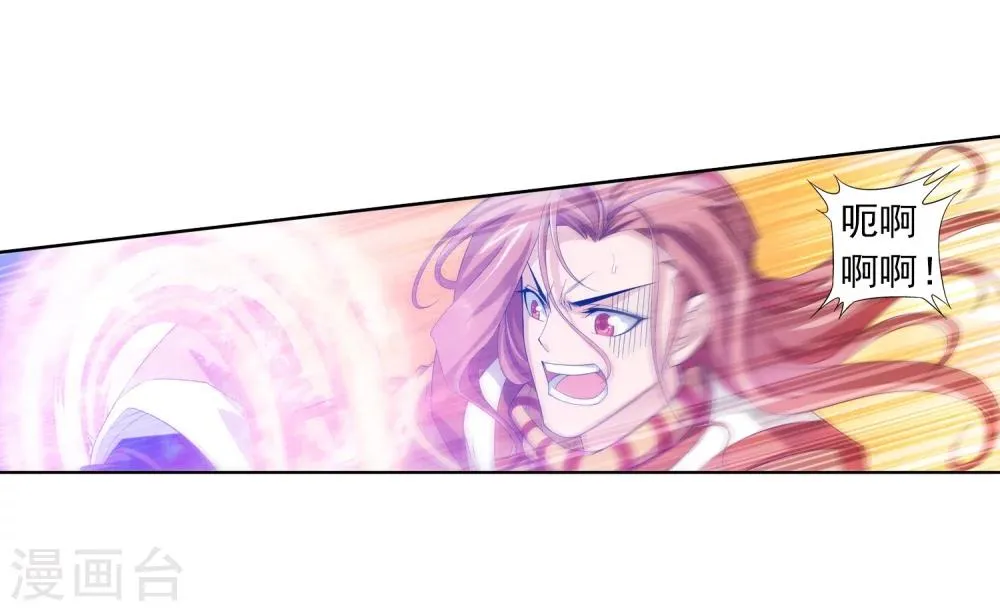 第15话 背后偷袭 第17页