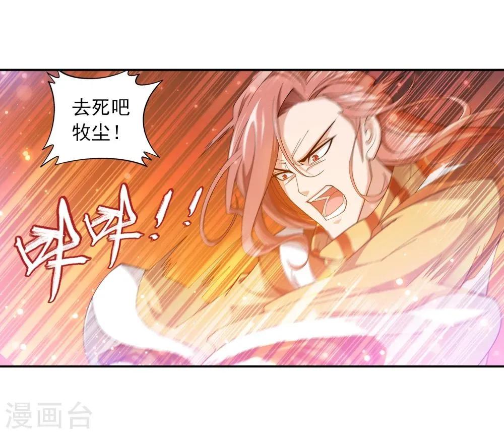第16话 轻松获胜 第3页