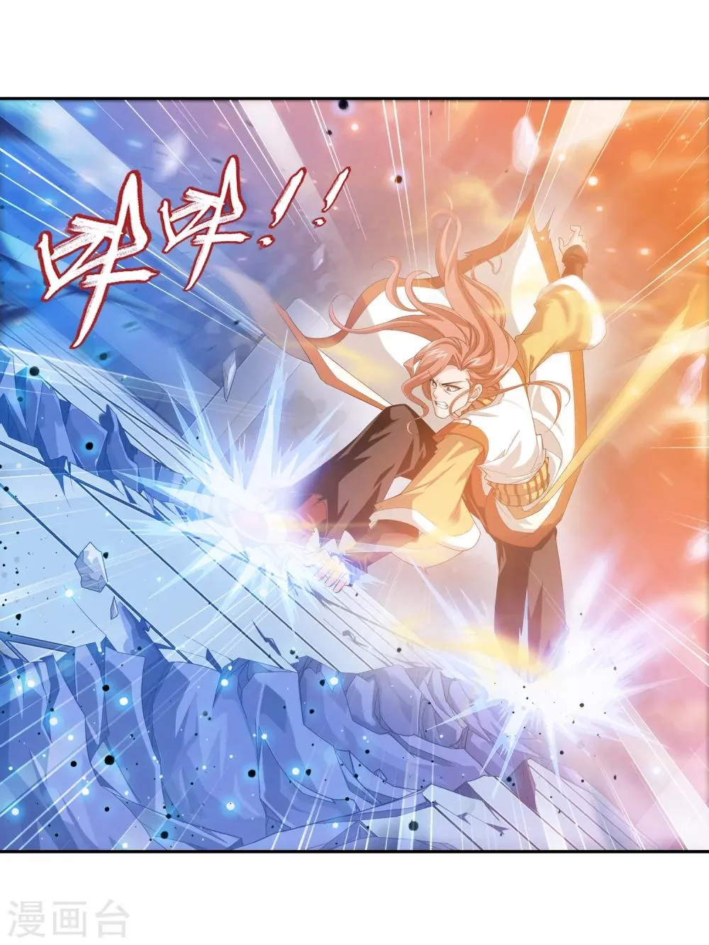 第16话 轻松获胜 第6页