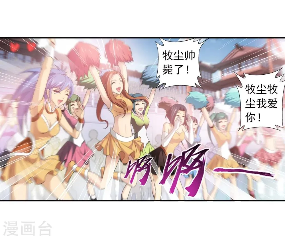 第17话 打不中有什么用 第4页