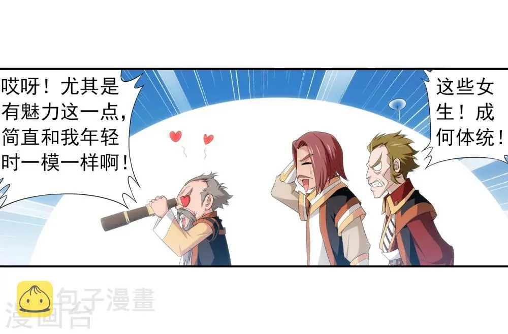 第17话 打不中有什么用 第5页