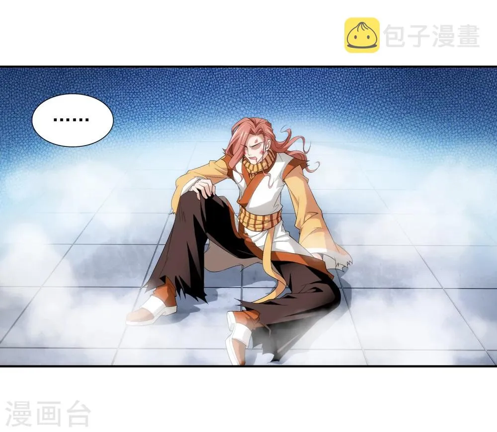 第17话 打不中有什么用 第6页
