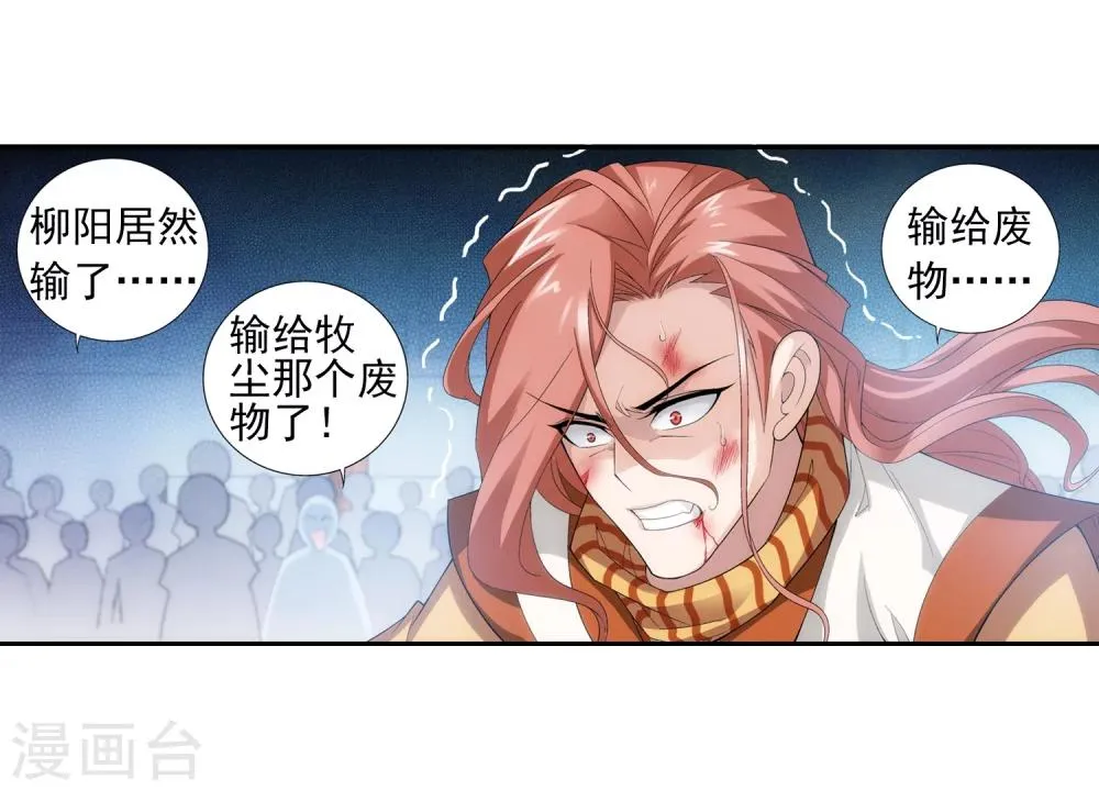 第17话 打不中有什么用 第7页