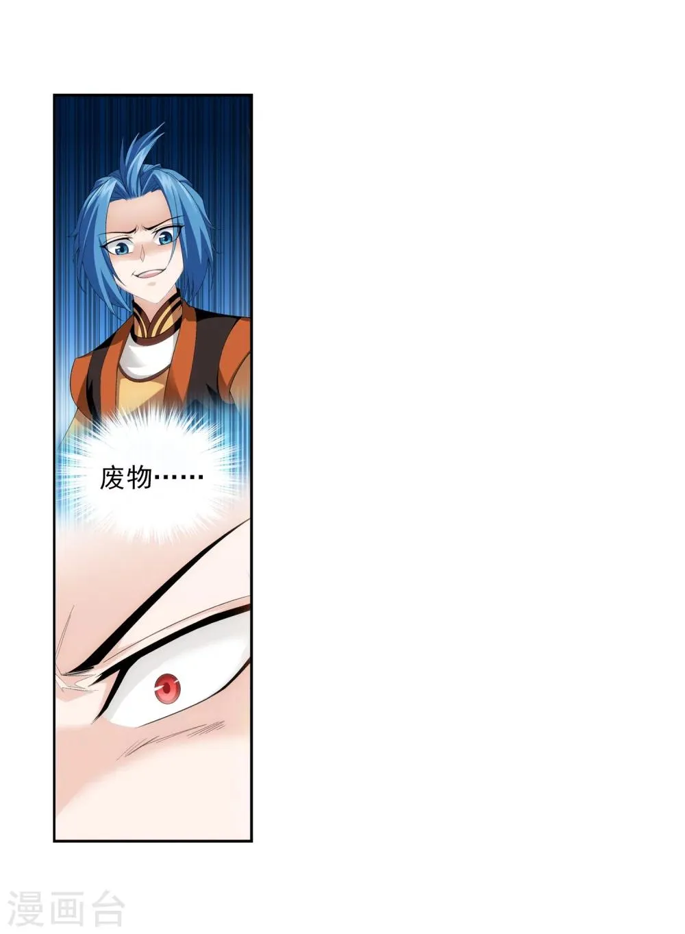 第17话 打不中有什么用 第8页