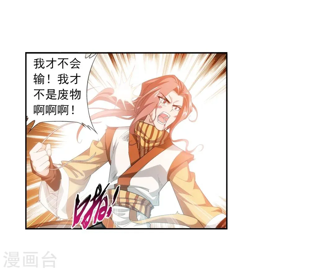 第17话 打不中有什么用 第10页