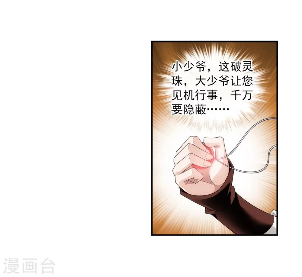 第17话 打不中有什么用 第11页