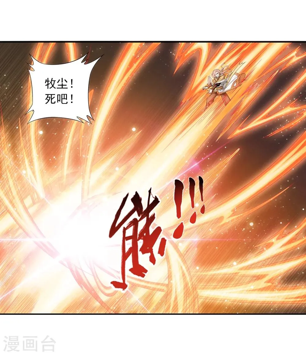 第17话 打不中有什么用 第13页