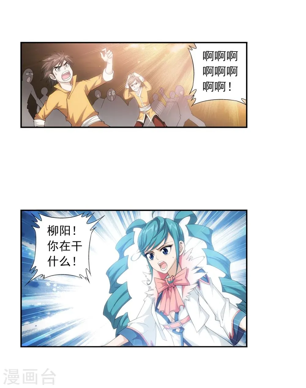 第17话 打不中有什么用 第14页