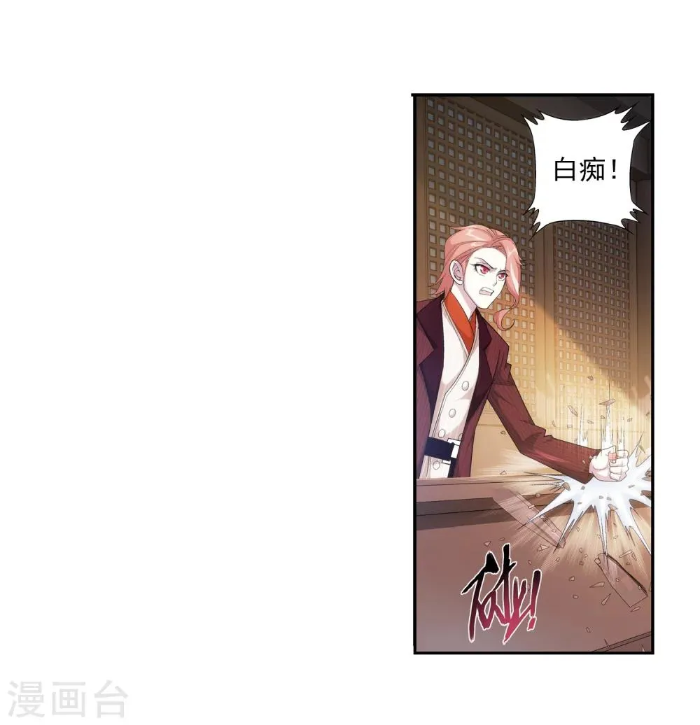 第17话 打不中有什么用 第15页
