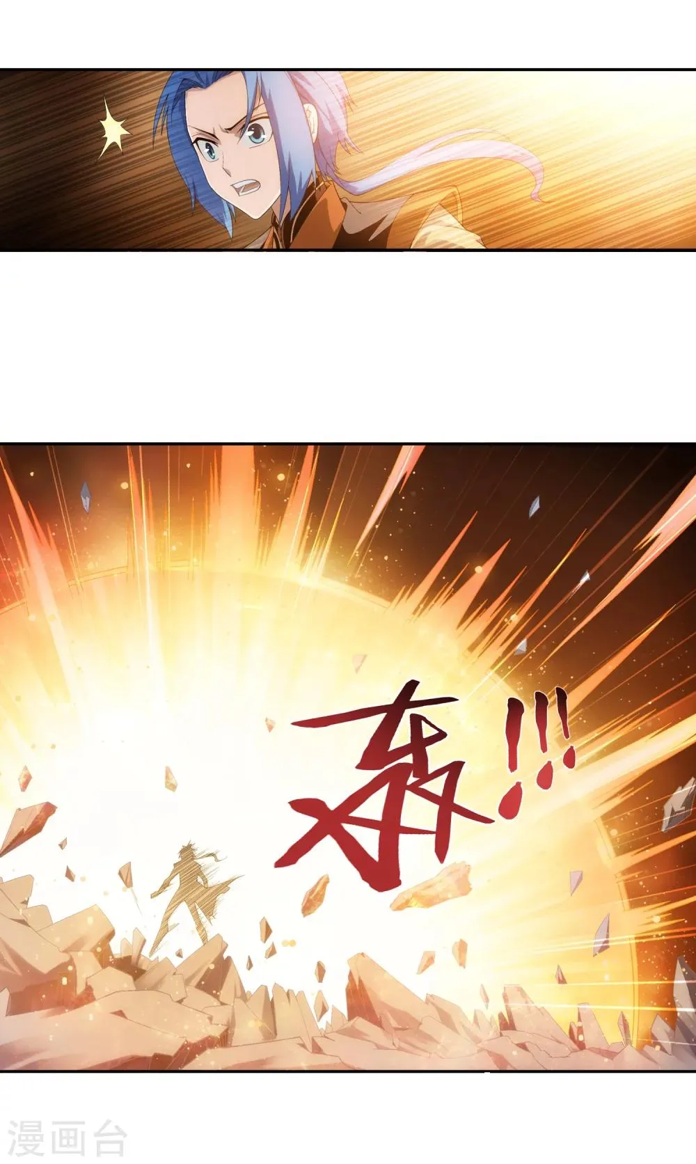 第17话 打不中有什么用 第16页
