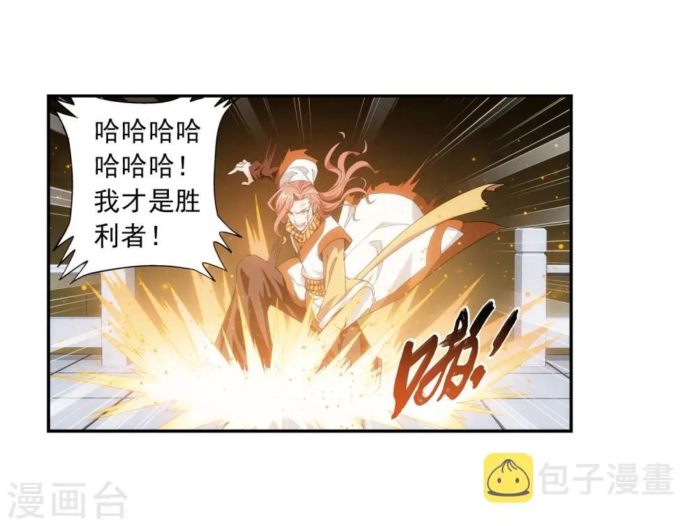 第17话 打不中有什么用 第17页