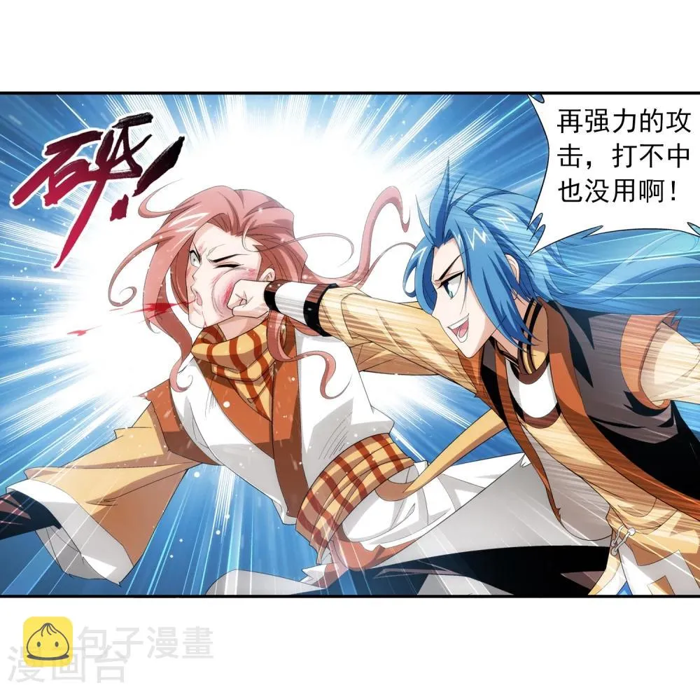 第17话 打不中有什么用 第19页