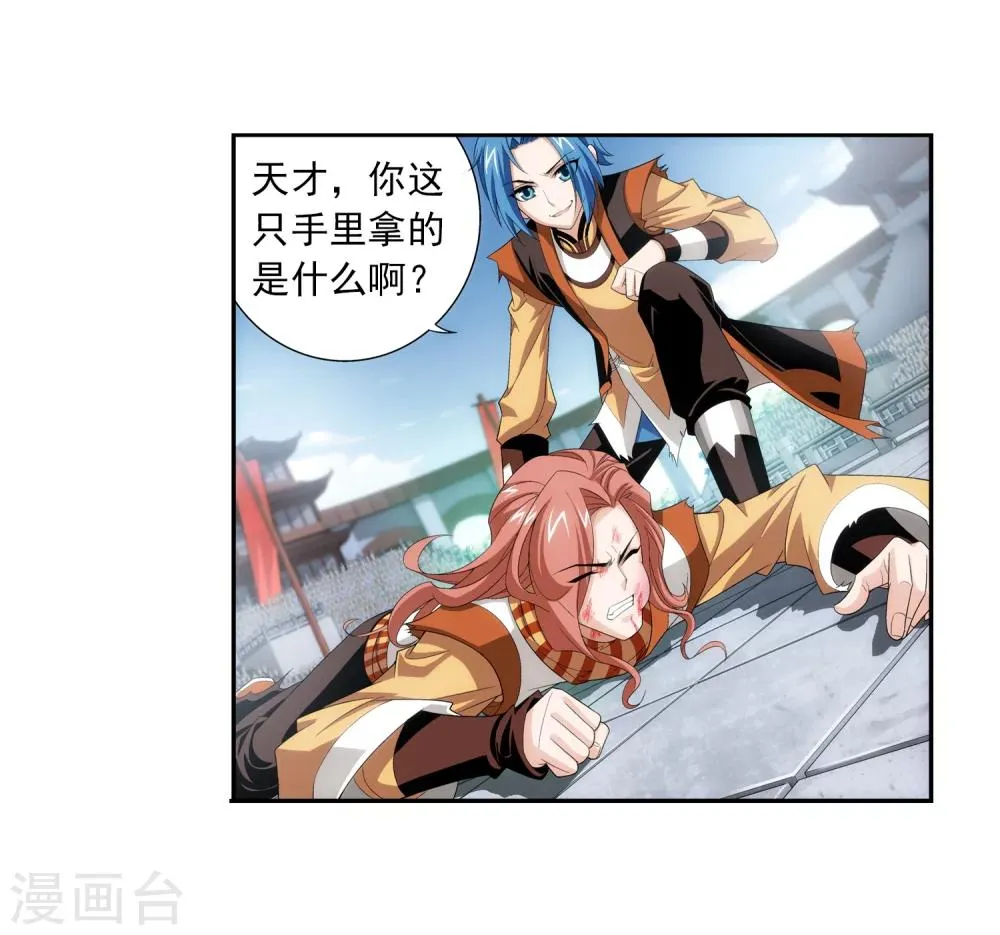 第17话 打不中有什么用 第21页