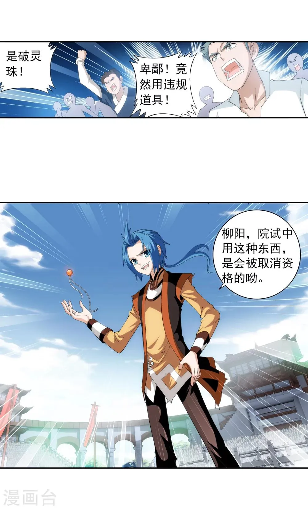 第18话 点到为止 第4页