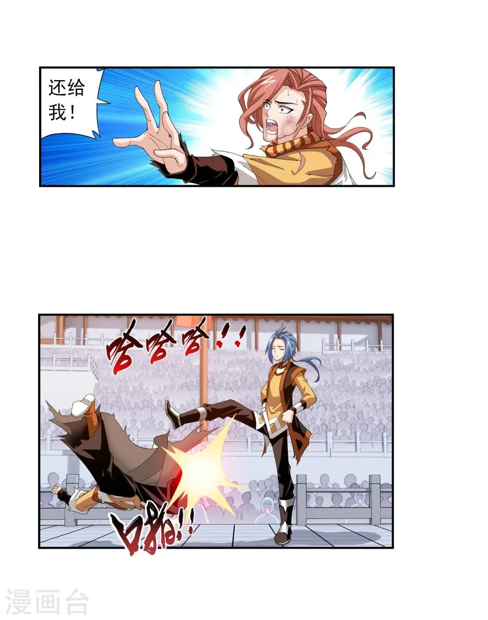 第18话 点到为止 第5页
