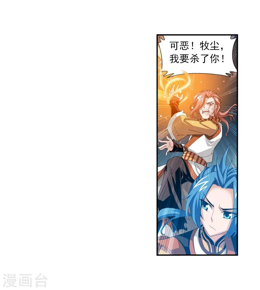 第18话 点到为止 第6页